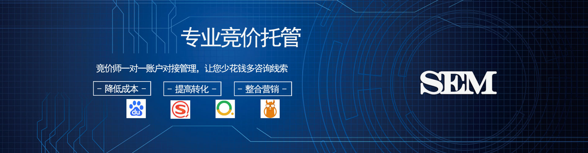 满洲里sem投放
